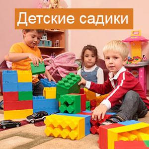 Детские сады Новодвинска