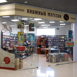Книжные магазины Новодвинска