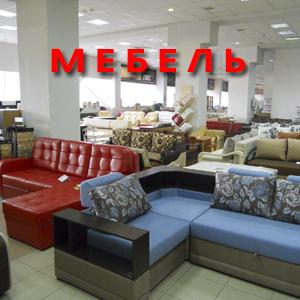 Магазины мебели Новодвинска
