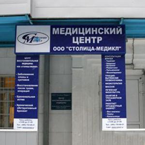 Медицинские центры Новодвинска