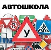 Автошколы в Новодвинске