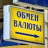 Обмен валют в Новодвинске