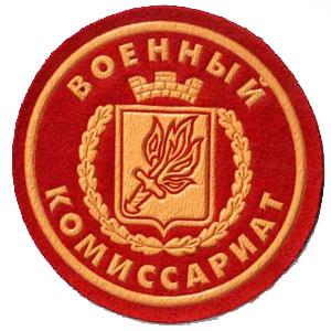Военкоматы, комиссариаты Новодвинска